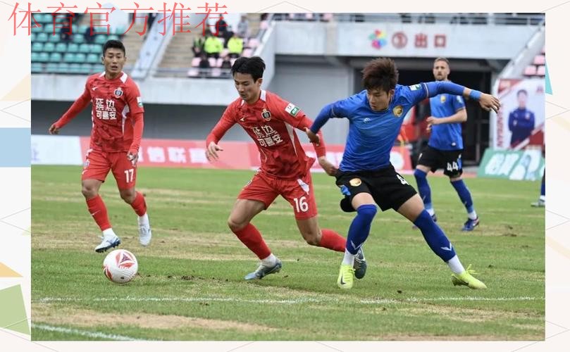 2018中乙联赛第二十三轮：湘涛战平鹏城  沈阳城市逆转延边