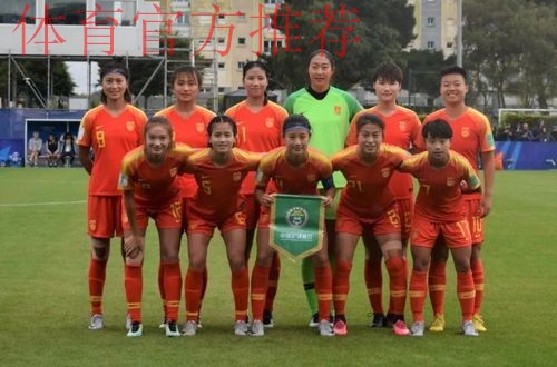 我们的故事 | U-20女足队长汪琳琳：足球是一颗未知的糖果