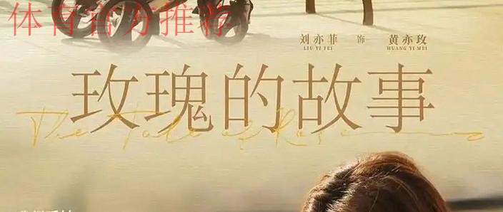 玫瑰再绽放 | 首战俄罗斯 贾秀全：机会留给最有实力的队员