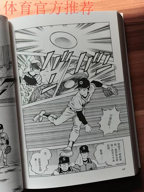 《熊猫说球》第二十集：角球