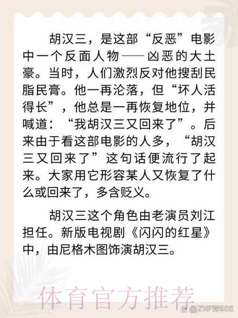 连续3轮替补！40万周薪头牌炮轰红军：被当成替罪羊 主帅不想留我